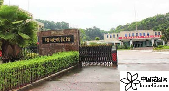 广东增城市殡仪馆