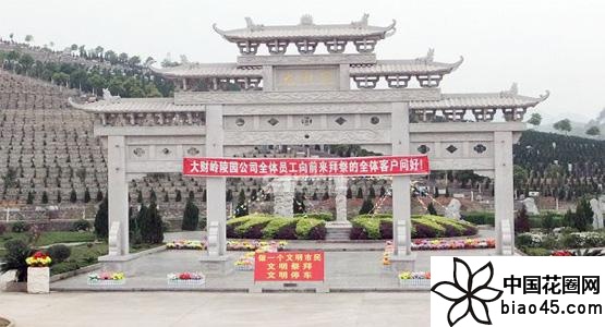 广东连州市大财岭陵园