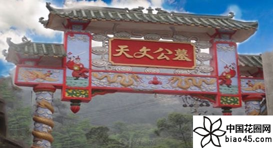 重庆天文公墓