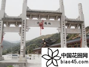 浙江瑞安金宝山陵园